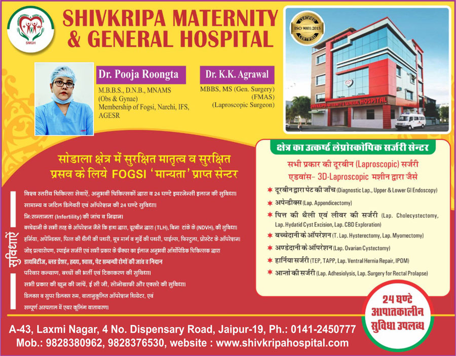 Welcome to Rajasthan Medical Directory in India